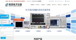 Desktop Screenshot of meigaolan.com